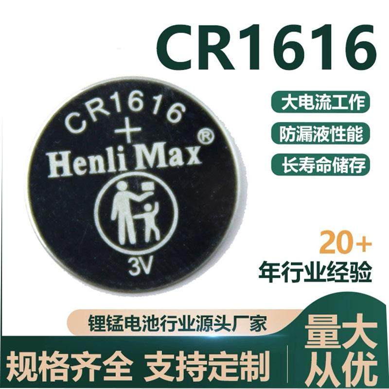 CR1632纽扣电池外置胎压监测