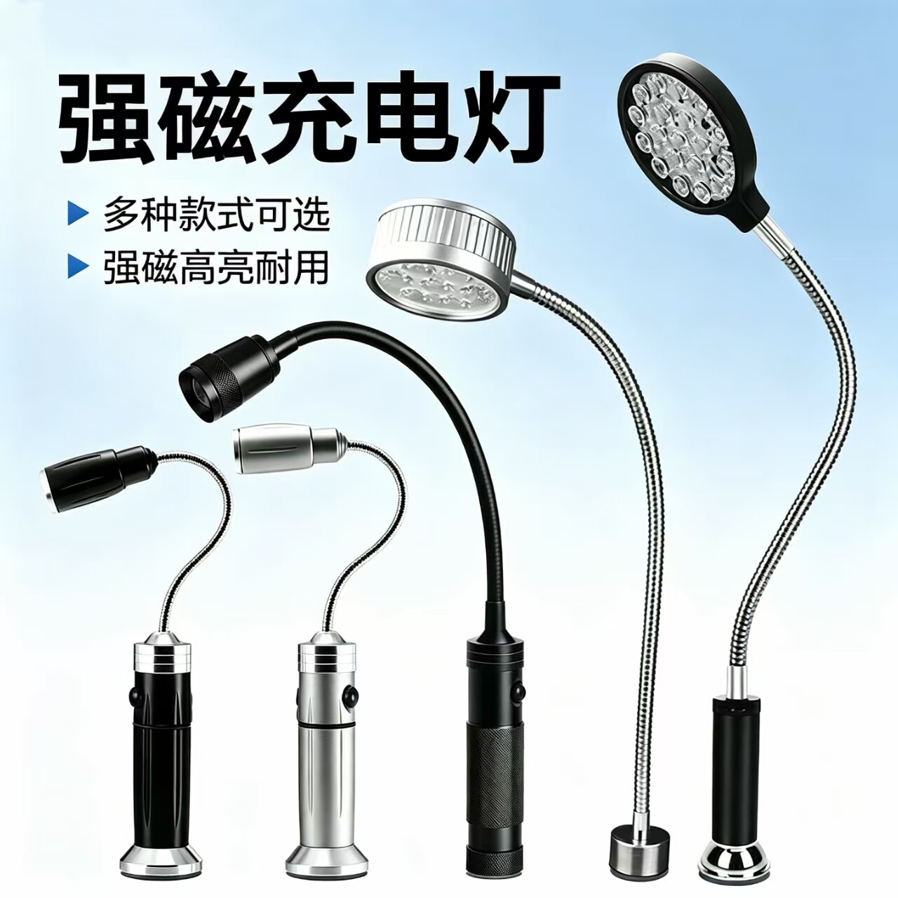 旺佳泰led充电灯聚光台灯照明灯图片