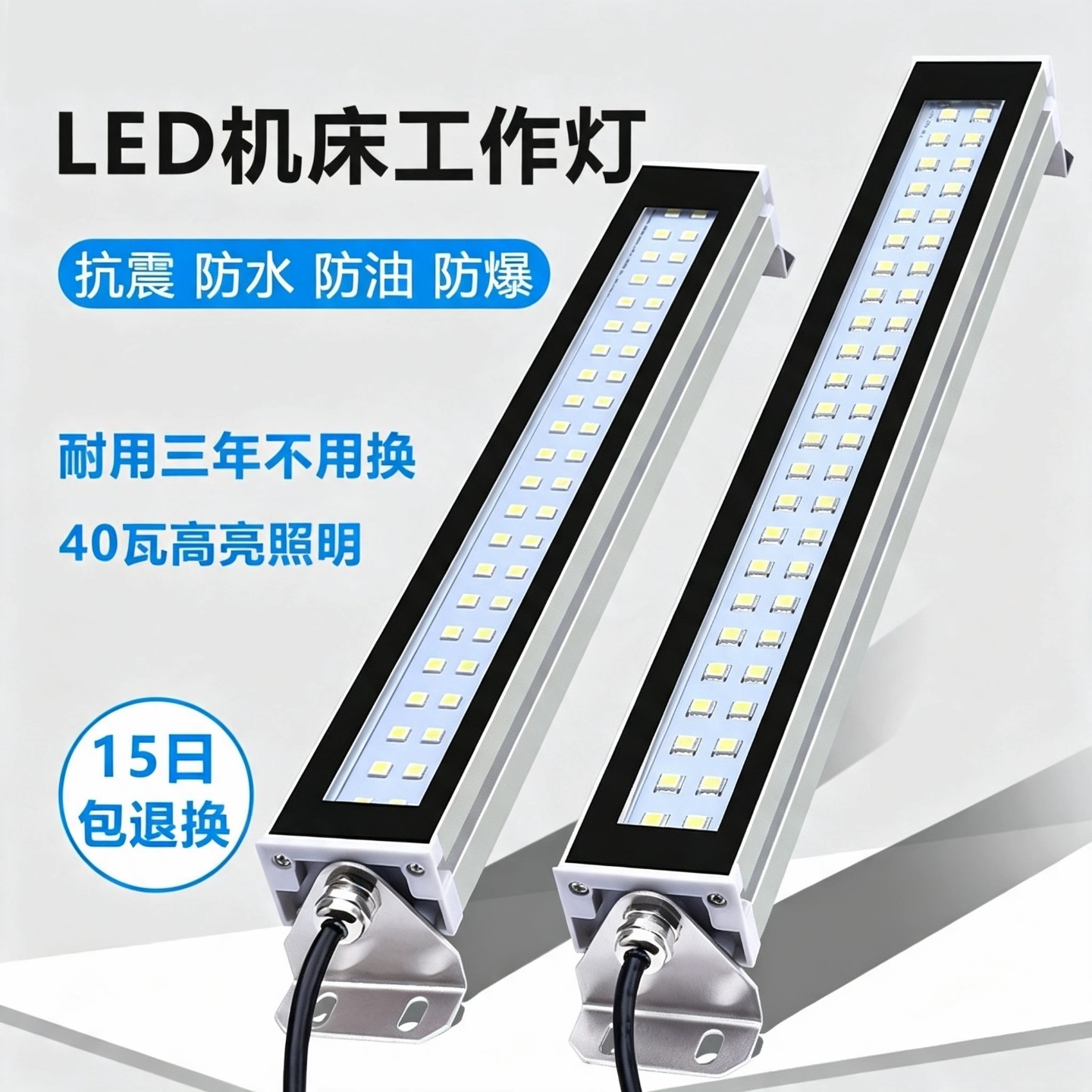 数控LED机床工作灯防水防油防爆图片