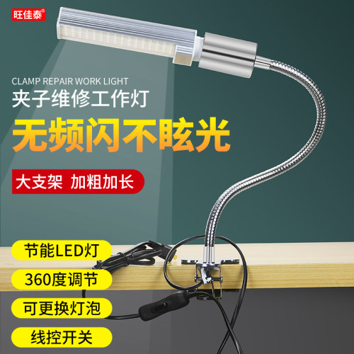 机床工作灯照明灯夹子强磁座台灯