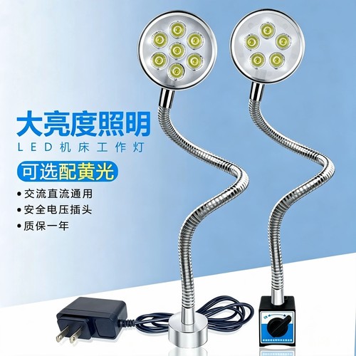 旺佳泰led机床工作灯照明灯台灯