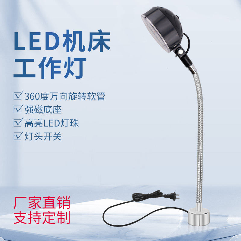 旺佳泰LED工作灯强磁高亮220v24v