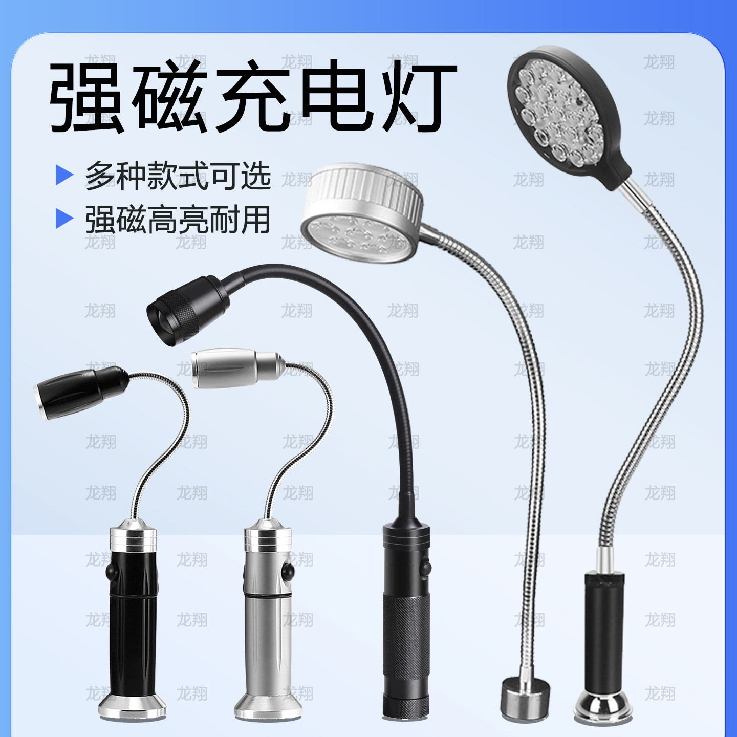 可充电汽修灯强光led机床工作灯烧烤照明灯磁铁座维修灯超长续航