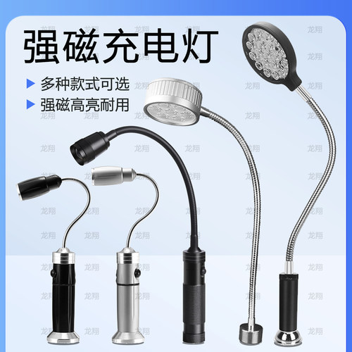 旺佳泰led充电灯聚光台灯可调