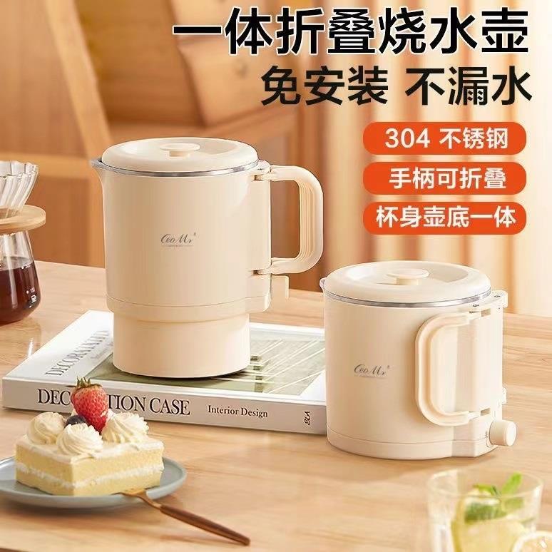 折叠烧水壶可上飞机便携式多功能办公室家用养生壶迷你电煮锅小型