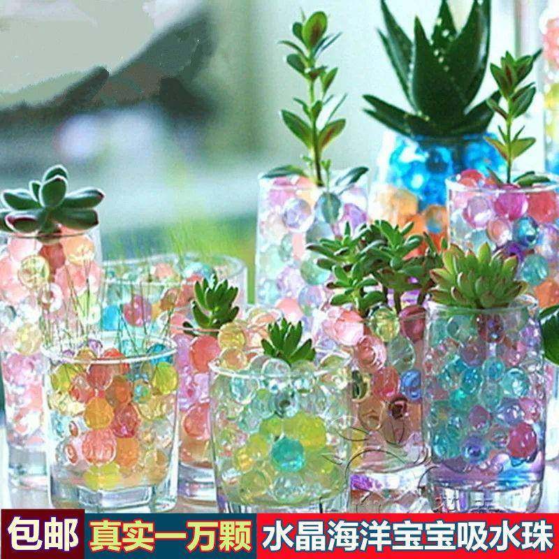 泡发球1万颗海洋宝宝水晶泥泡大水晶珠/玻璃珠