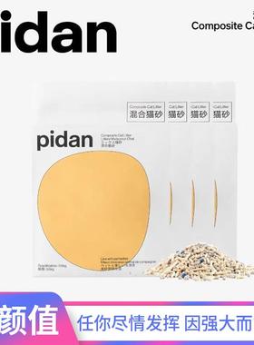 pidan Mixed Cat Litter 2.4kg * 4 Packs Classic Tofu Clay Bentonite Cat Litter Dust-free Odor Removal