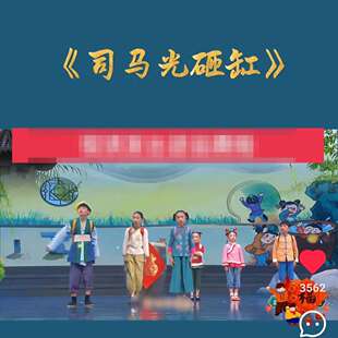 司马光砸缸情景剧儿童演出服先生小龙女表演服口才朗诵服服装道具