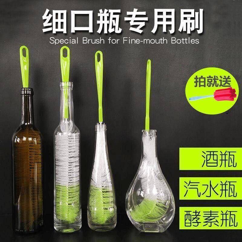 酒瓶刷清洗刷细口刷加长柄长瓶酵素瓶刷玻璃瓶刷清洁刷子洗瓶神器