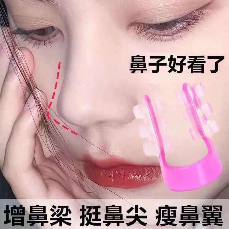 鼻梁增高器高鼻梁瘦鼻子鼻翼变小矫正器挺鼻器美鼻神器鼻夹子学生