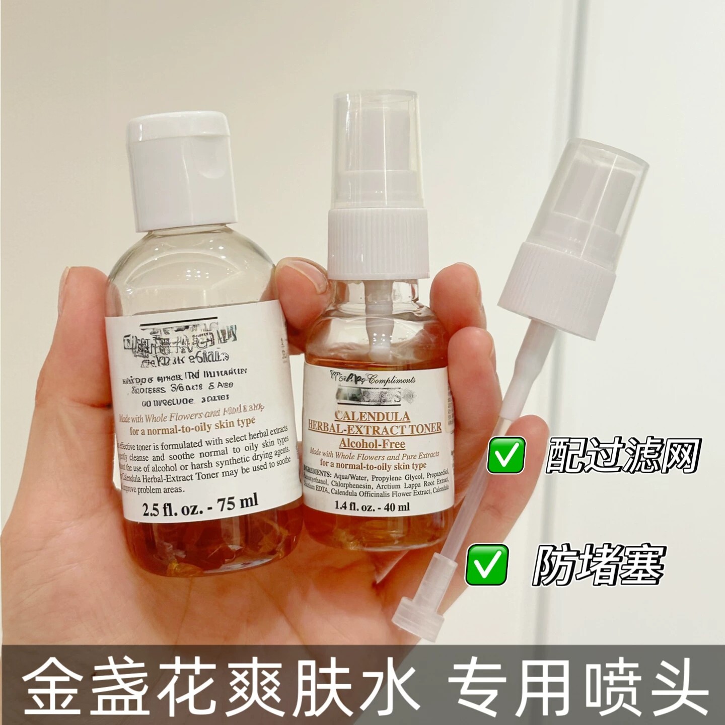 适用科颜氏金盏花水替换泵头喷头