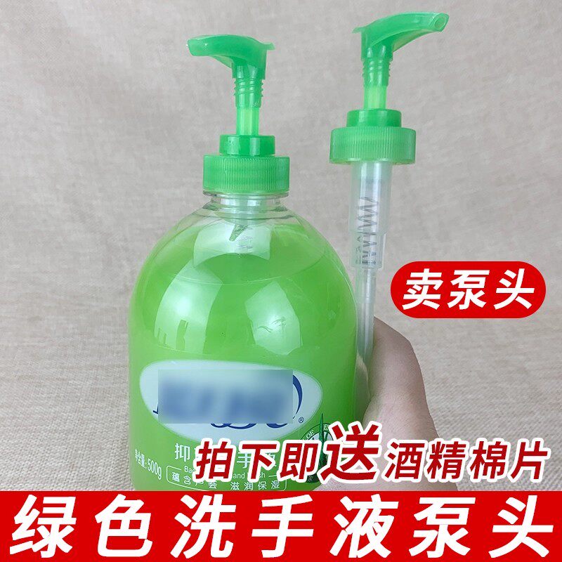 适用蓝月亮500ml替换按压泵头
