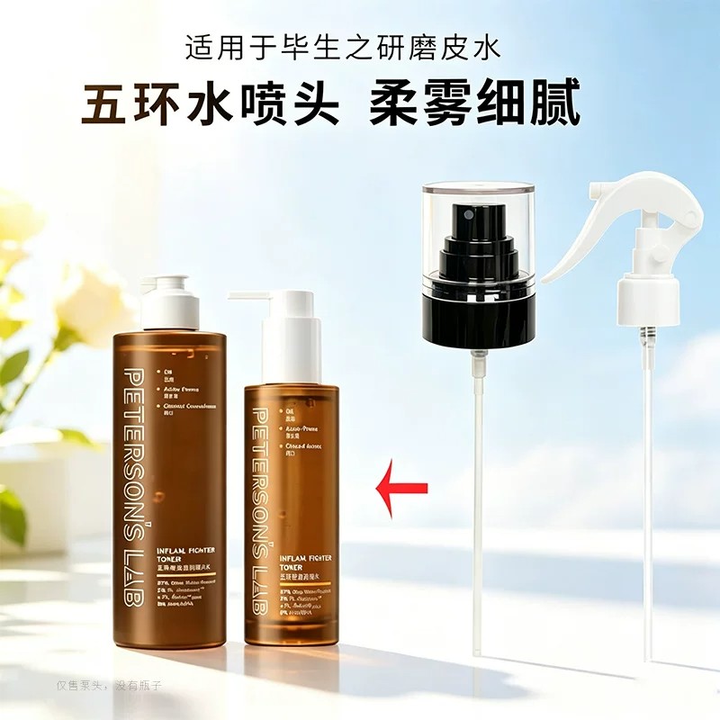 适用于毕生之研喷雾头