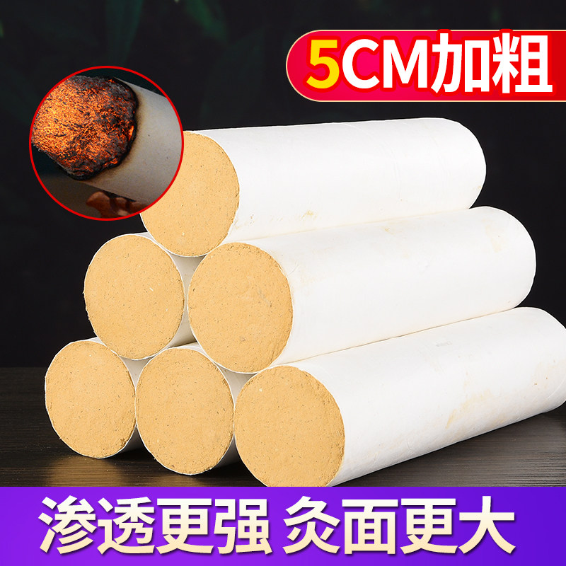 5cm粗雷火灸艾条五年陈30：1黄金艾绒条纯手工卷制加大粗艾灸条柱