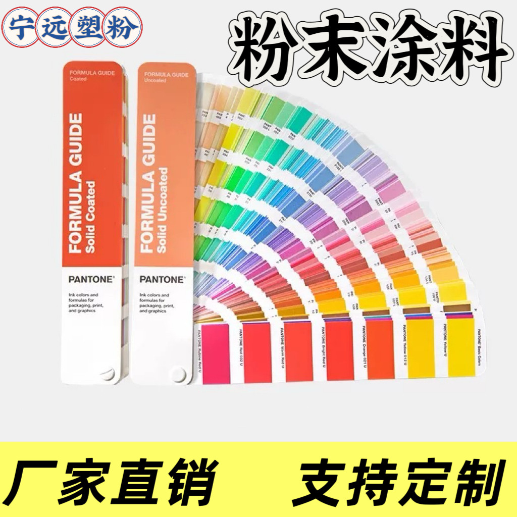 塑粉静电粉末涂料户内外高亚平光热固性粉料涂装喷涂喷塑粉末定制