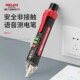 德力西感应电笔测试家用高精度线路检测多功能智能验断点电工专用