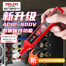 德力西R2897电笔智能测电压多功能测断线数显电工专用感应试电笔