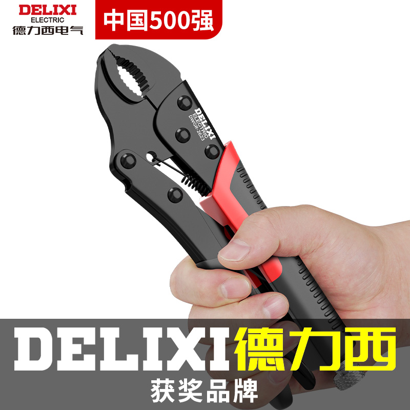 德力西大力钳多功能夹钳工具可调压力钳工业级手动固定万用钳子