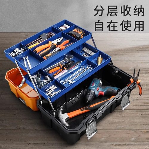 工具箱五金家用电工多功能收纳盒