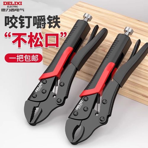 德力西大力钳多功能万用压力钳子