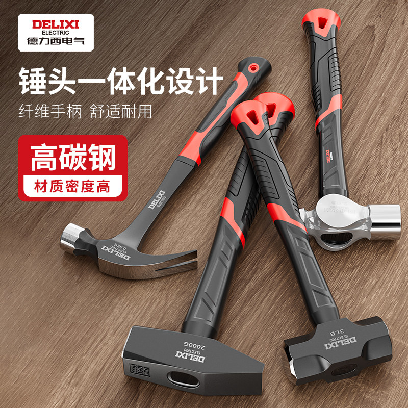 德力西锤子铁锤榔头羊角锤八角锤圆头钳工锤家用钉锤工具锤头大全图片