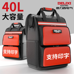 德力西双肩工具背包结实耐用电工家政维修专用弱电工程便携收纳男