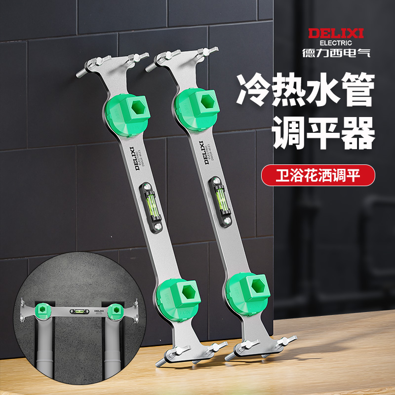 德力西冷热水管固定器