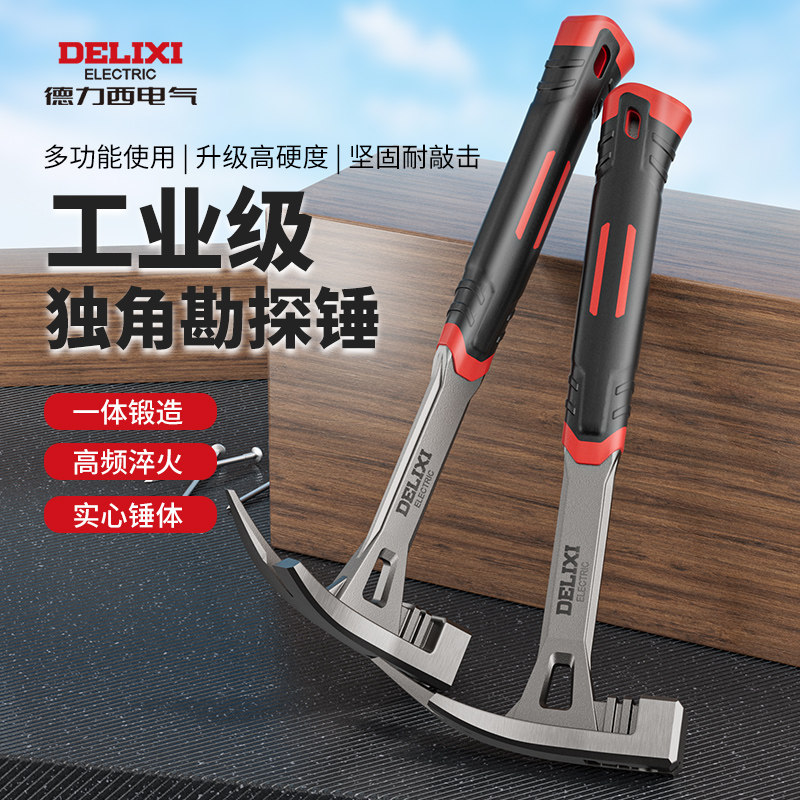 德力西地质锤专业勘探锤户外挖石头工具尖头登山镐挖矿石水晶锤子