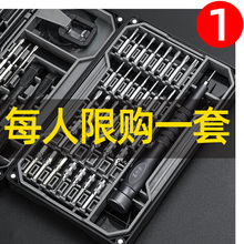 14.22元包邮 易之力 33合一 螺丝刀套装