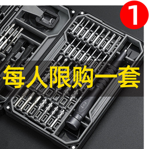 14.22元包邮 易之力 33合一 螺丝刀套装