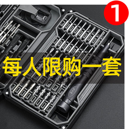 螺丝刀套装手机笔记本电脑专业万能维修拆机工具清灰家用小多功能