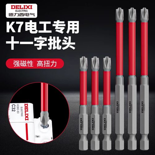 德力西电工批头结实耐用