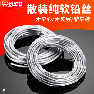 5.0mm毫米铅条散装 纯铅丝保险丝电解丝熔丝4.2 4.5 3.0 铅线 4.0