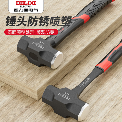 德力西八角锤结实耐用