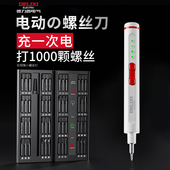 德力西电动螺丝刀充电式 多功能小型迷你自动锂电起子 家用电批套装