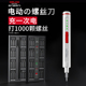 德力西电动螺丝刀充电式 多功能小型迷你自动锂电起子 家用电批套装