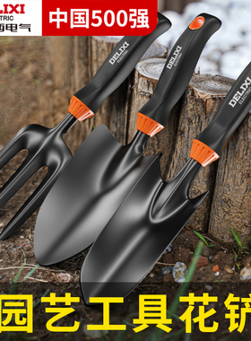 德力西种花园艺工具小铲子沙滩赶海神器套装家用养花盆栽铁铲种菜