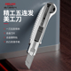 德力西重型美工刀裁纸刀工具架工业多功能手工小刀片墙纸刀壁纸刀