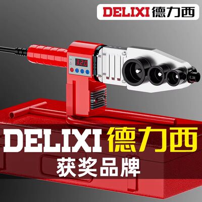 德力西ppr水管热熔器大功率