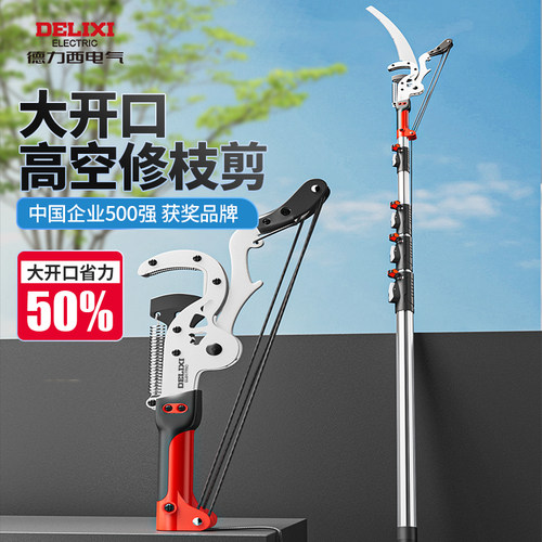 德力西高枝剪结实耐用