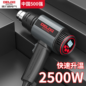 德力西数显热风枪小型贴膜便携烘枪工业级大功率热缩膜吹风机烤枪