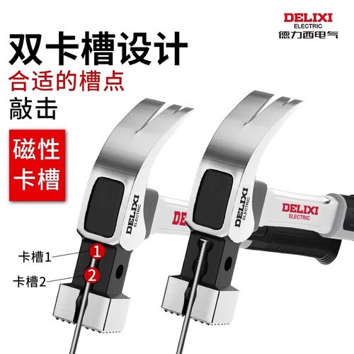 德力西纯钢一体万用多功能锤子