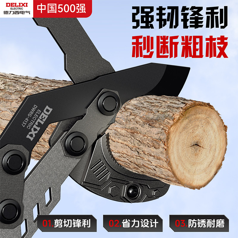 德力西强力粗枝剪刀修枝剪果树剪枝专用园林修剪树枝剪园艺修枝剪图片