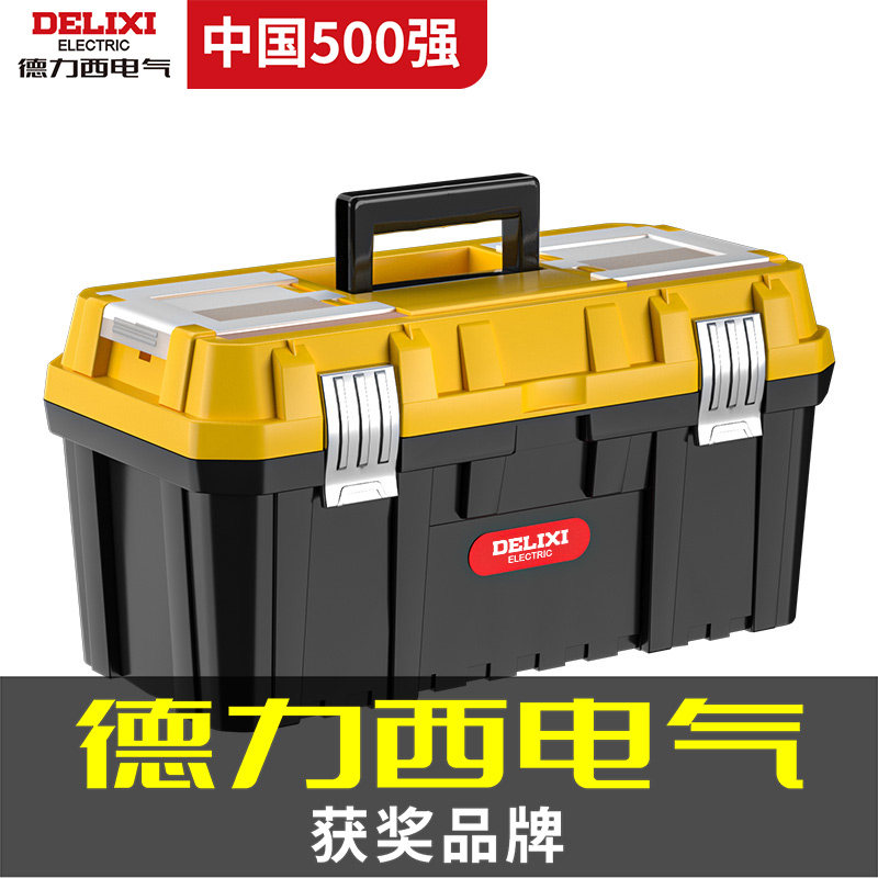 德力西工具箱家用多功能五金大号工业级手提式车载维修电工收纳盒