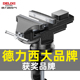 德力西台钳小型多功能家用万向迷你小台虎桌钳工作台桌平口台虎钳
