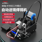德力西375b自动焊锡机全自动小型加锡送锡电烙铁脚踏出锡焊接机