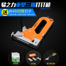 钉枪气钉U型钉抢器马丁枪油画马订枪相框手动打钉枪 三用射钉枪码