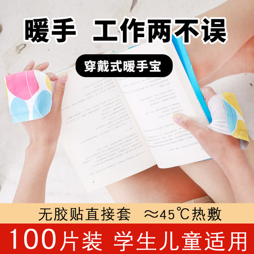 暖笙暖手宝2024年新款暖宝宝暖贴