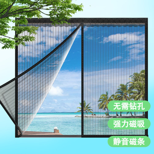 善达屋纱网纱窗简单自装