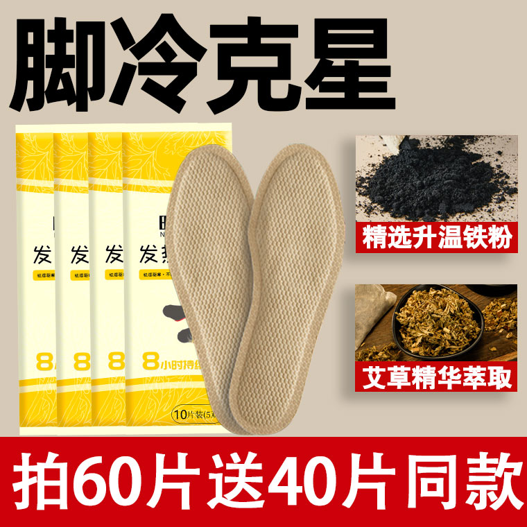 暖笙艾草自发热鞋垫男女通用